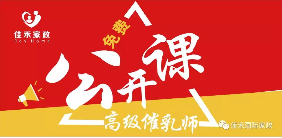  【买球体育官方网站(中国)有限公司福利】8月27号催乳公开课免费开讲啦 